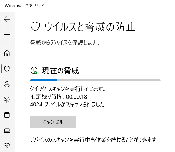 Windows11でWindows DefenderのCPU使用率を制限する方法